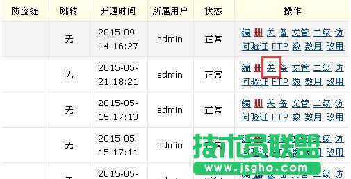 Linux服務(wù)器上的網(wǎng)站關(guān)閉的方法