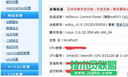 Linux服務(wù)器上的網(wǎng)站關(guān)閉的方法