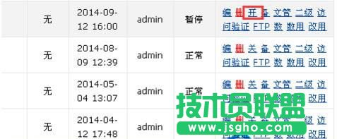 Linux服務(wù)器上的網(wǎng)站關(guān)閉的方法
