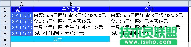 WPS表格用正則表達(dá)式進(jìn)行金額匯總教程