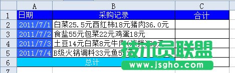 WPS表格如何用正則表達(dá)式進(jìn)行金額匯總    三聯(lián)