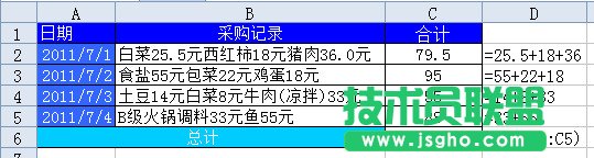 WPS表格用正則表達(dá)式進(jìn)行金額匯總教程