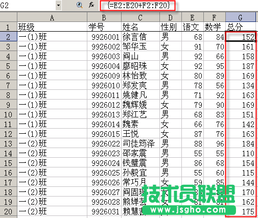 WPS表格數(shù)組公式的應用技巧   三聯(lián)