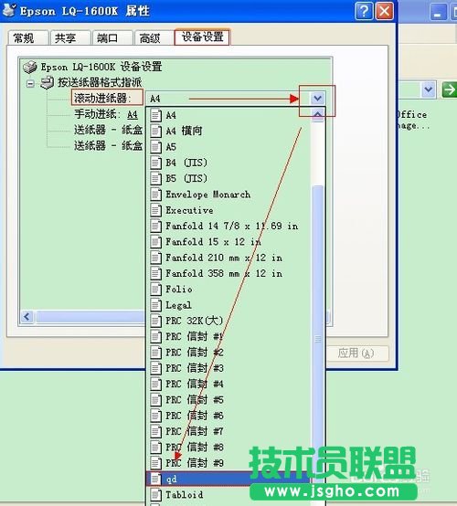 電腦公司XP系統(tǒng)下載打印機共享的設置方法(12)