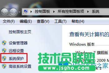 Win8保護(hù)功能的開啟與關(guān)閉方法