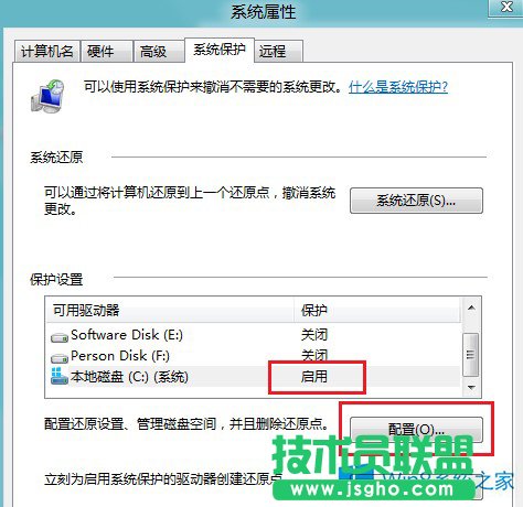 Win8保護(hù)功能的開啟與關(guān)閉方法