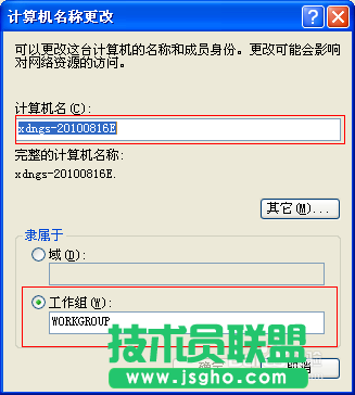 最新GHOST XP系統(tǒng)連接Win7共享的打印機(jī)(8)