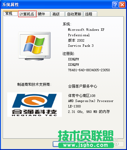 最新GHOST XP系統(tǒng)連接Win7共享的打印機(jī)(6)