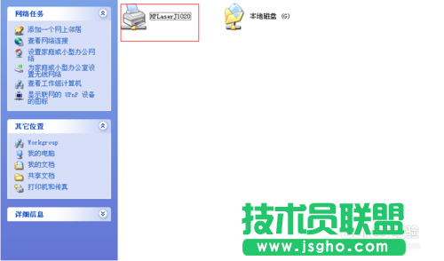 最新GHOST XP系統(tǒng)連接Win7共享的打印機(jī)(14)