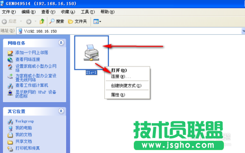 番茄花園xp系統(tǒng)安裝網(wǎng)絡打印機方法(2)