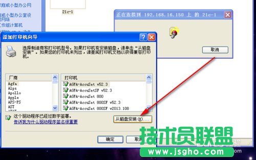 番茄花園xp系統(tǒng)安裝網(wǎng)絡打印機方法(6)