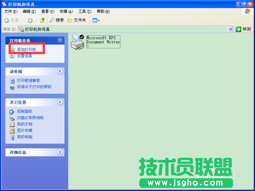 番茄花園xp系統(tǒng)安裝網(wǎng)絡打印機方法(11)