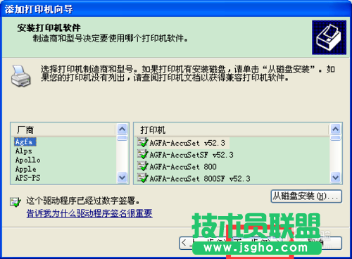 番茄花園xp系統(tǒng)安裝網(wǎng)絡打印機方法(15)