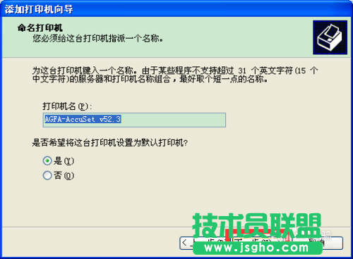 番茄花園xp系統(tǒng)安裝網(wǎng)絡打印機方法(16)