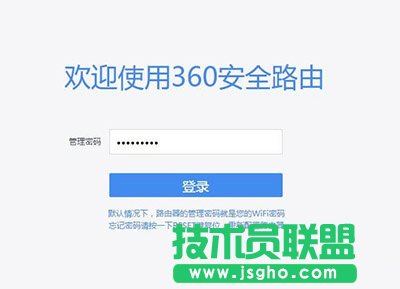 360路由器恢復出廠設置方法