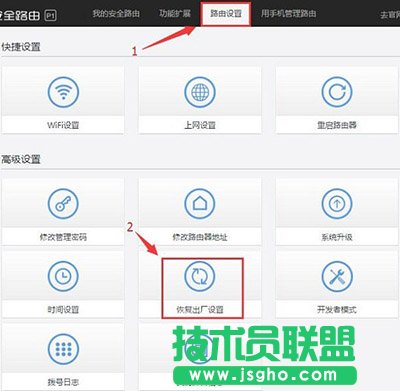 360路由器恢復出廠設置方法