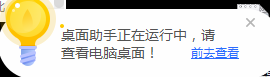 在技術(shù)員win7中開啟360桌面助手之教程 4