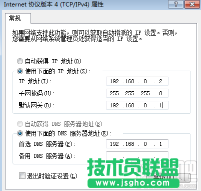 192.168.0.1路由器設置進不去怎么辦