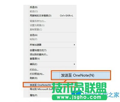 Windows8.1網(wǎng)頁禁止復(fù)制的處理措施