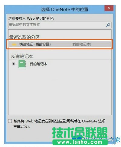 Windows8.1網(wǎng)頁禁止復(fù)制的處理措施