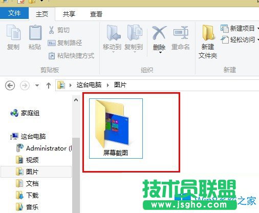 Win8.1快速截圖的技巧