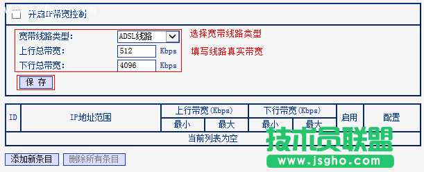 TL-H39RT無線路由器怎么限制每一臺設備的網(wǎng)速？