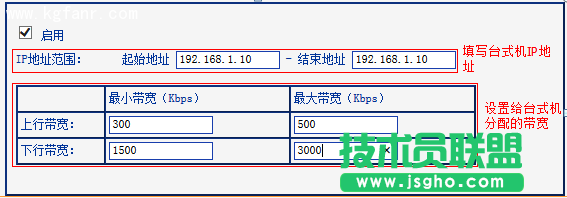 TL-H39RT無線路由器怎么限制每一臺設備的網(wǎng)速？