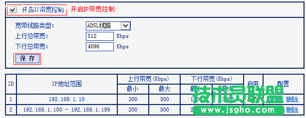 TL-H39RT無線路由器怎么限制每一臺設備的網(wǎng)速？