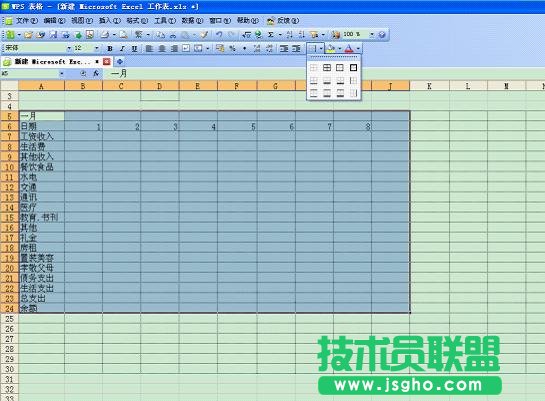 WPS表格打造個(gè)性化記賬本教程