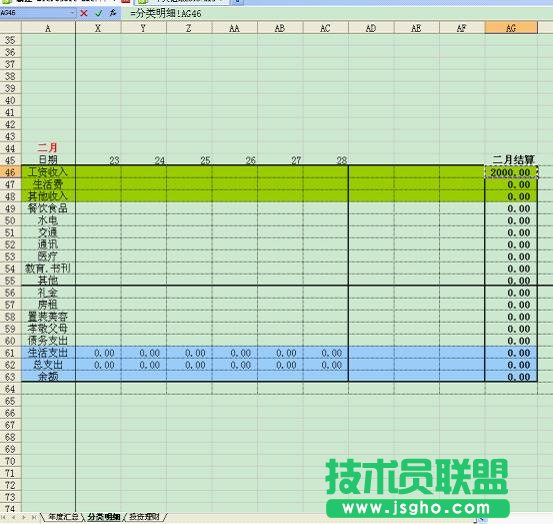 WPS表格打造個(gè)性化記賬本教程