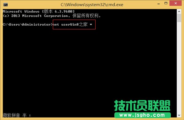 Win8快速建立空密碼賬戶的技巧