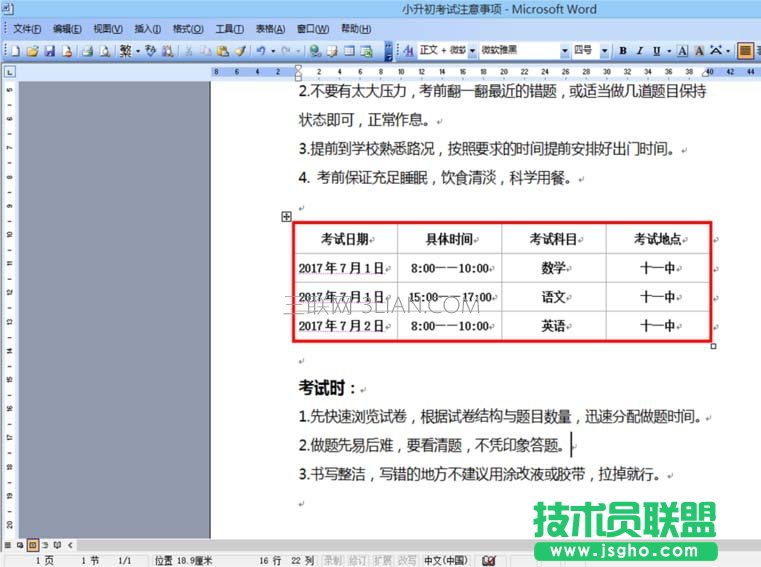 word圖表中如何插入題注