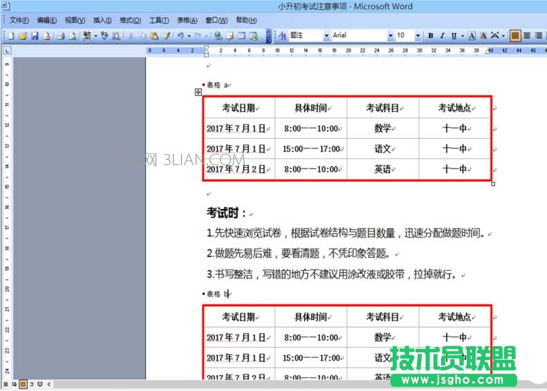 word圖表中如何插入題注