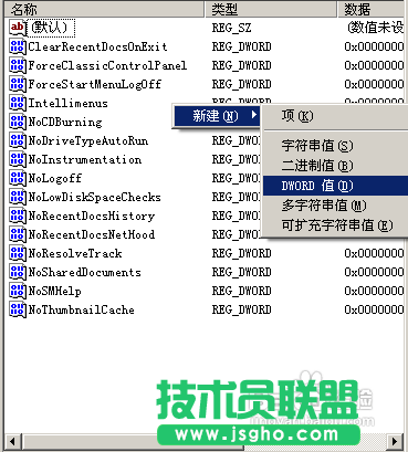 xp系統(tǒng)下載修改注冊表去除XP系統(tǒng)更新命令(3)