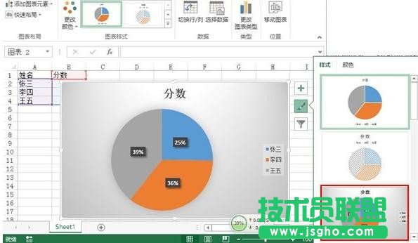 Excel中的數(shù)據(jù)中怎么生成餅圖