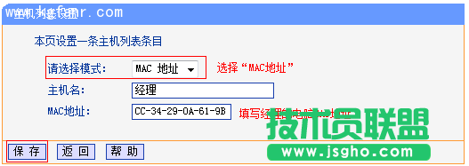 TL-H39RT怎么限制用戶(hù)只能訪問(wèn)特定網(wǎng)站和應(yīng)用？