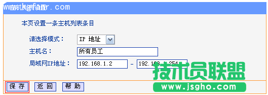 TL-H39RT怎么限制用戶(hù)只能訪問(wèn)特定網(wǎng)站和應(yīng)用？