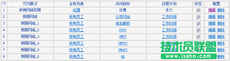 TL-H39RT怎么限制用戶(hù)只能訪問(wèn)特定網(wǎng)站和應(yīng)用？