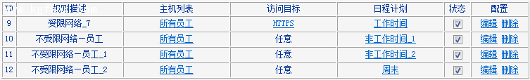 TL-H39RT怎么限制用戶(hù)只能訪問(wèn)特定網(wǎng)站和應(yīng)用？