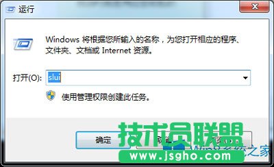 Win8.1密鑰序列號的修改方法