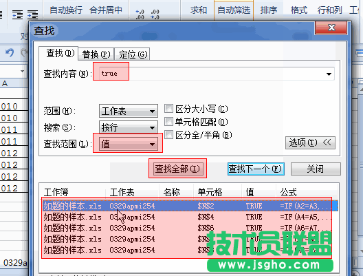 WPS表格刪除低價(jià)格重復(fù)材料教程