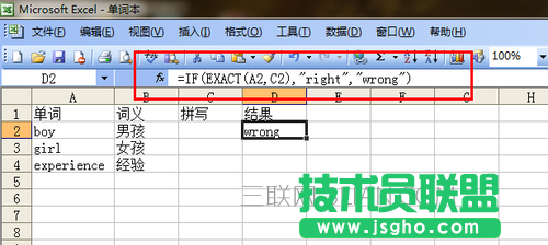 Excel表格中如何制作單詞默寫本