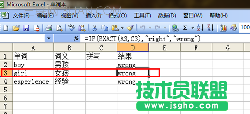 Excel表格中如何制作單詞默寫本