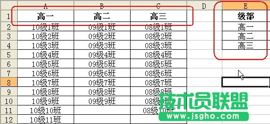 WPS表格利用名稱建立多級下拉列表教程