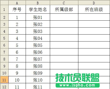 WPS表格利用名稱建立多級下拉列表教程