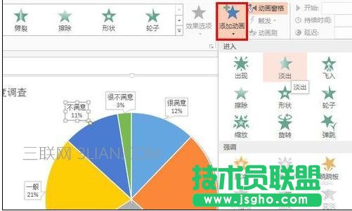 ppt自動播放怎么設(shè)置