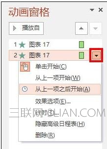 ppt自動播放怎么設(shè)置