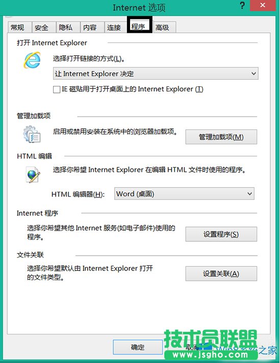 Win8無法打開.mht文件的應(yīng)對(duì)措施