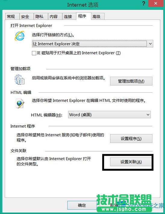 Win8無法打開.mht文件的應(yīng)對(duì)措施