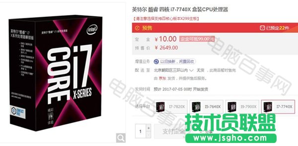 i7 7740X配什么顯卡 Intel酷睿i7-7740X搭配顯卡攻略